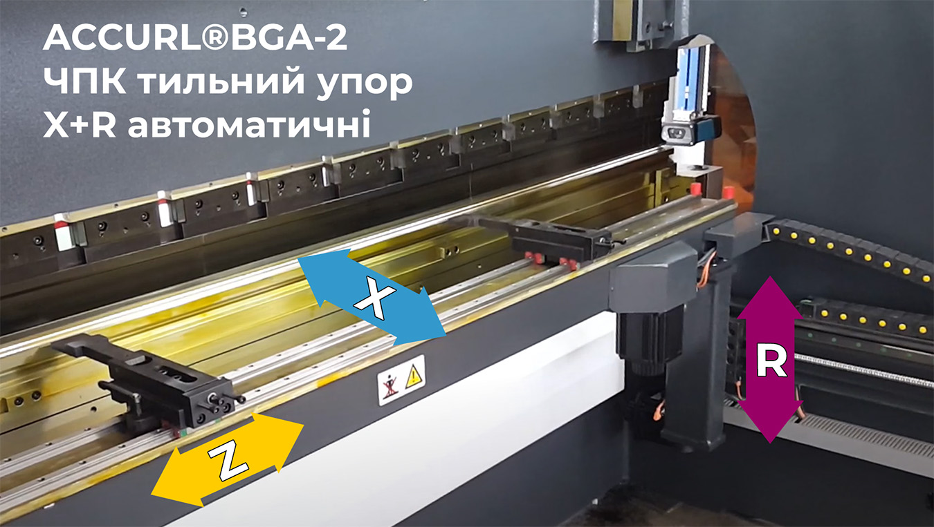 Тильний упор X+R